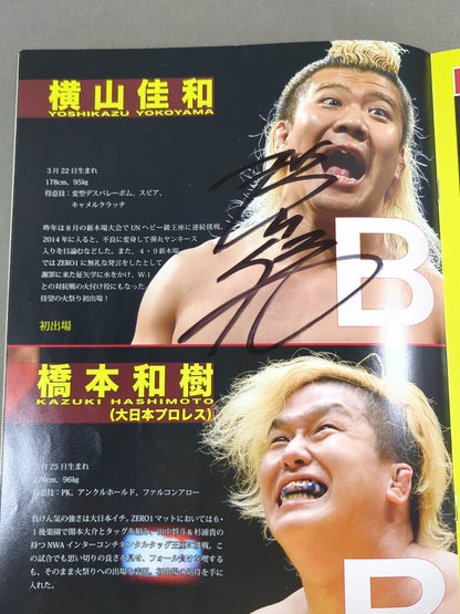 【6選手直筆サイン入り】”真夏の祭典” 火祭り2014