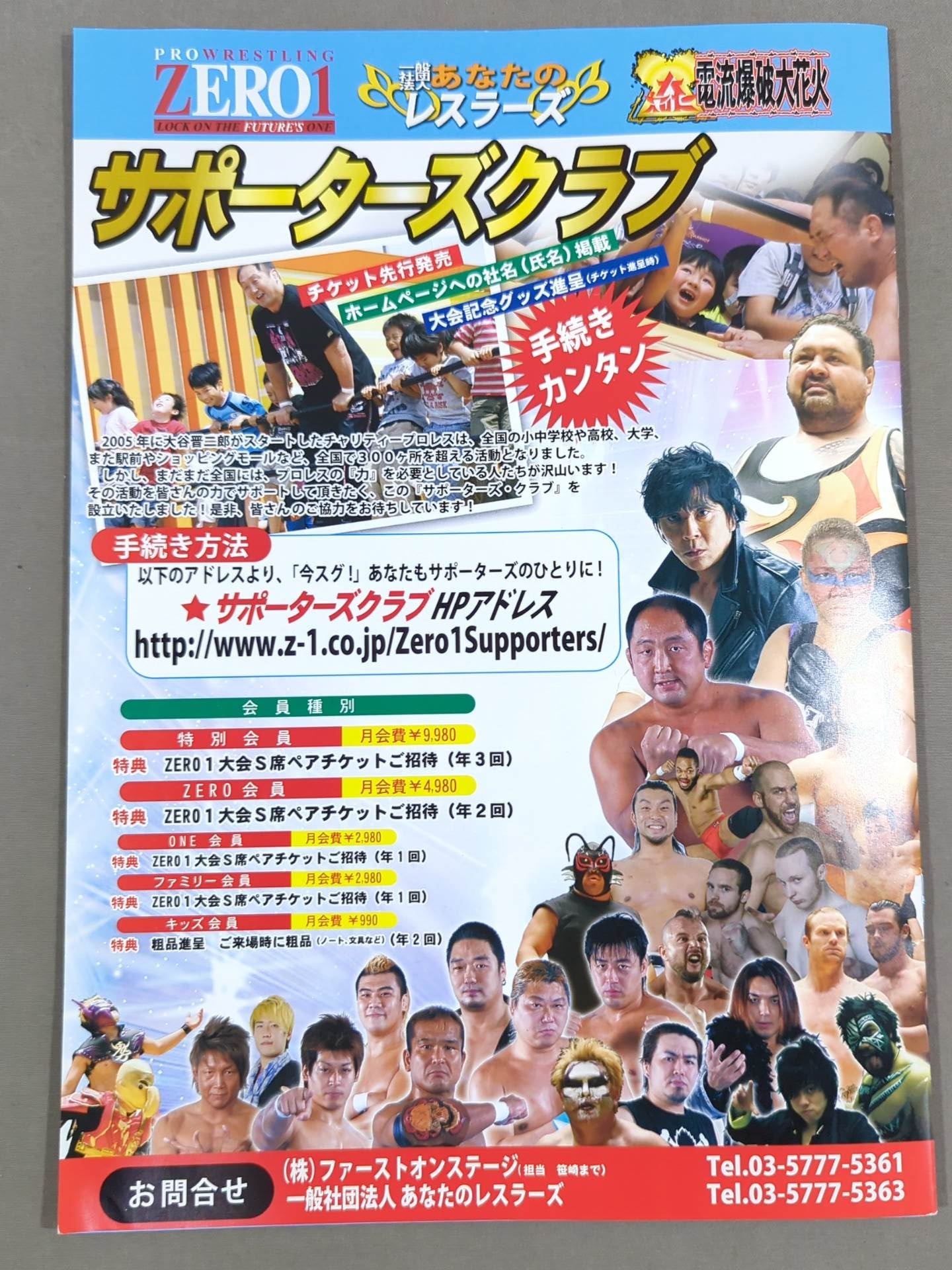 【6選手直筆サイン入り】”真夏の祭典” 火祭り2014