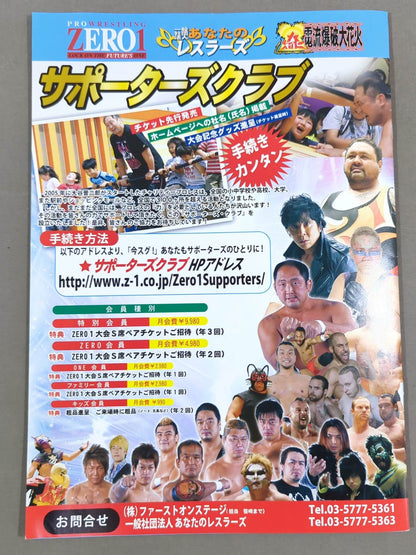 【6選手直筆サイン入り】”真夏の祭典” 火祭り2014