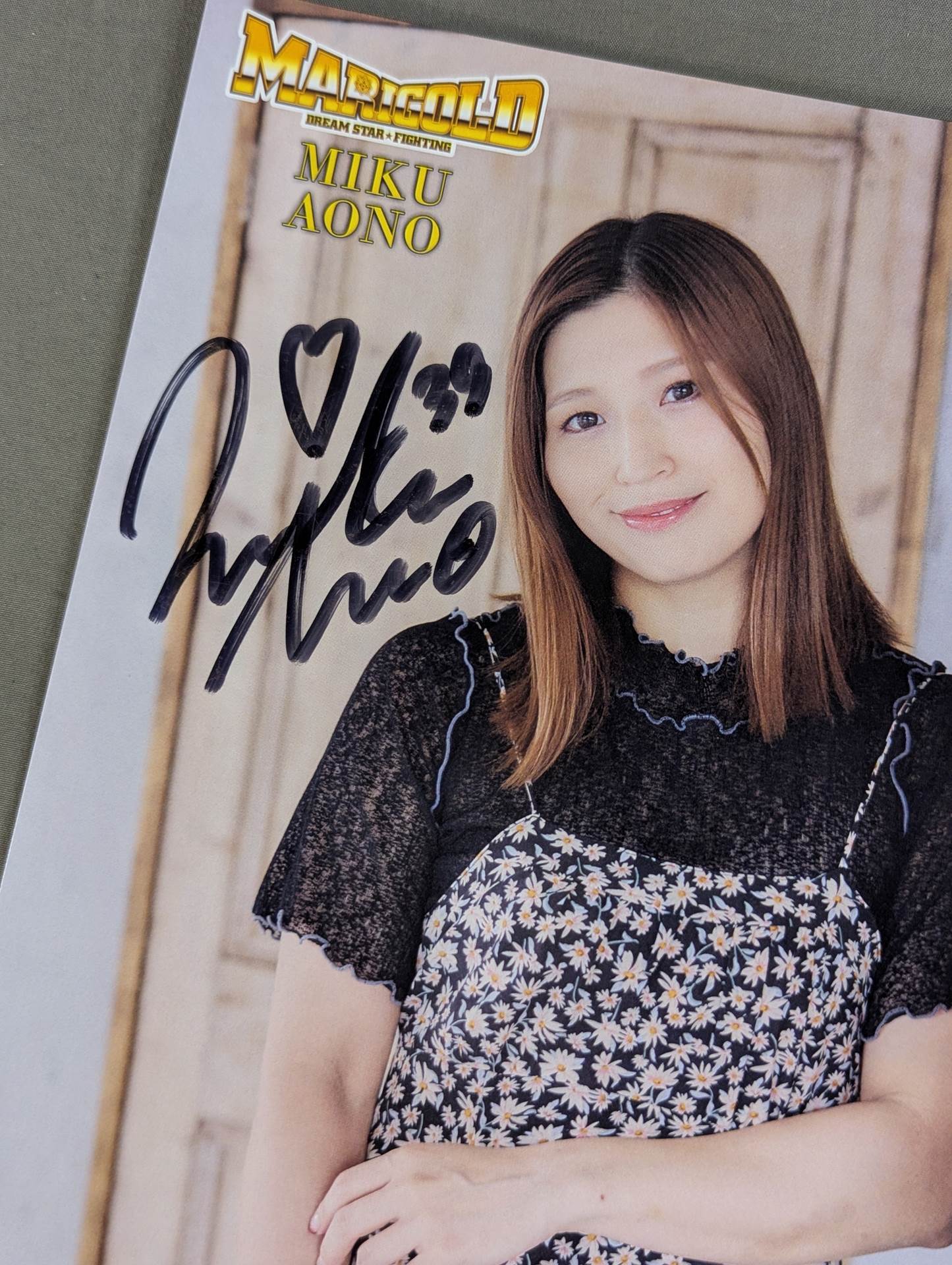 青野未来 直筆サイン入り ポートレート(D-2)