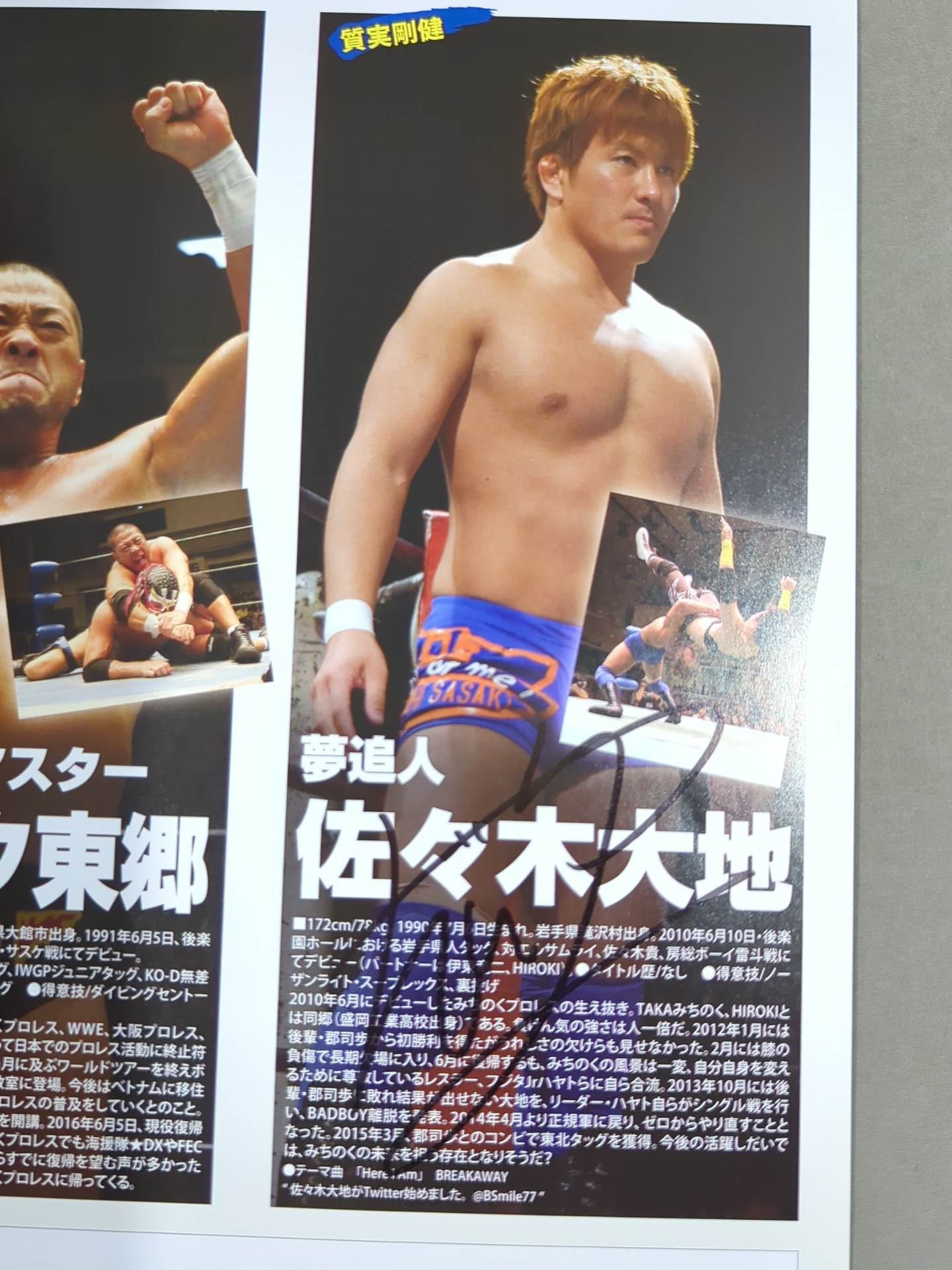 【4選手直筆サイン入り】★宇宙大戦争★ みちのくプロレス オフィシャルパンフレット Vol.155