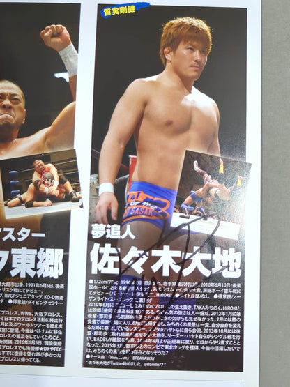【4選手直筆サイン入り】★宇宙大戦争★ みちのくプロレス オフィシャルパンフレット Vol.155