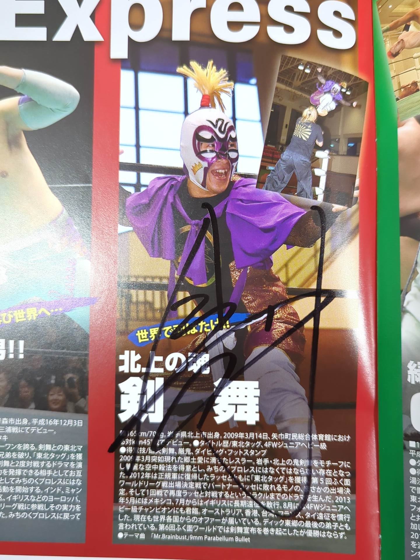 【4選手直筆サイン入り】★宇宙大戦争★ みちのくプロレス オフィシャルパンフレット Vol.155