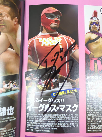 【4選手直筆サイン入り】★宇宙大戦争★ みちのくプロレス オフィシャルパンフレット Vol.155