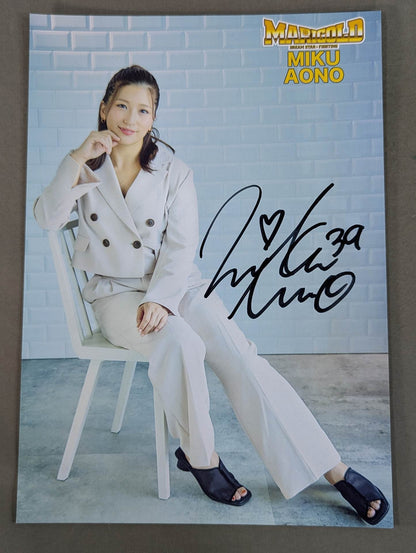 青野未来 直筆サイン入り ポートレート(E-2)