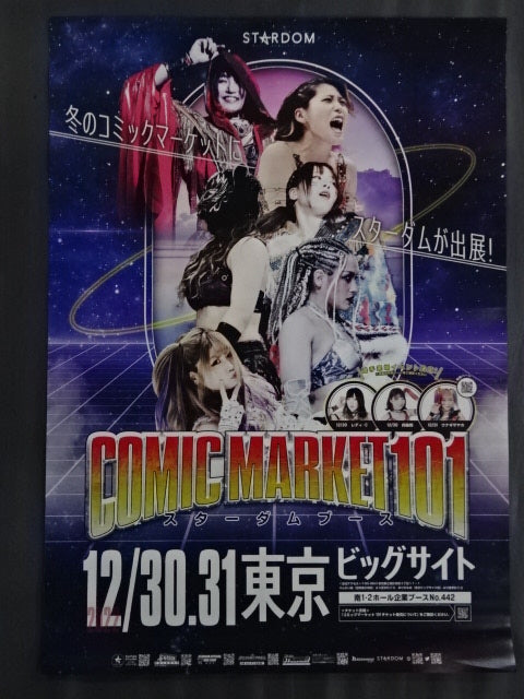 11月22日 – Page 5 – 闘道館