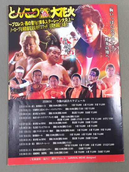 [10 fighters hand signed autograph 】ZERO1 / New Trial~Kishi~ OFFICIAL PAMPHLET