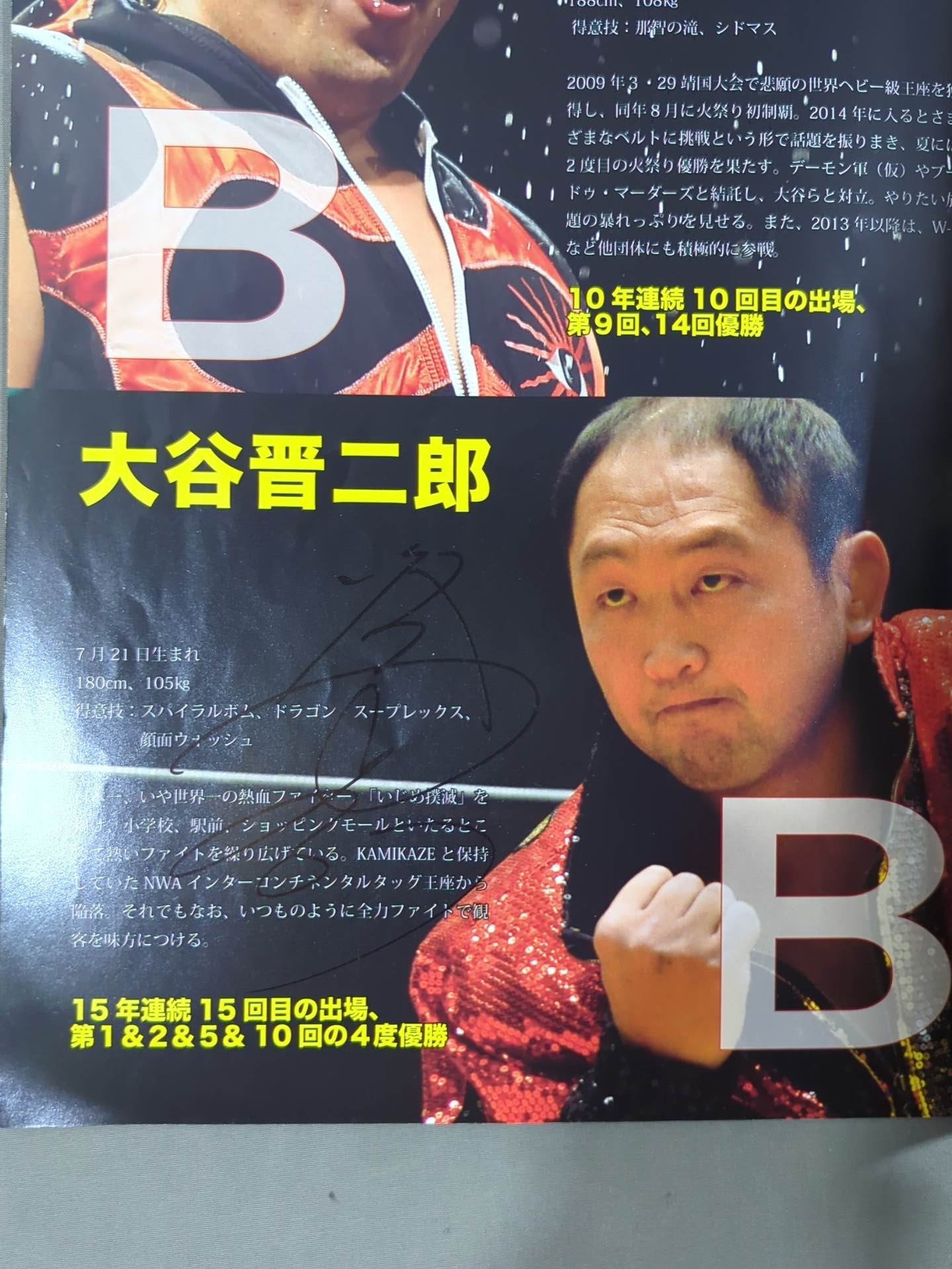 【9選手直筆サイン入り】ZERO1 / ”真夏の祭典” 火祭り2015