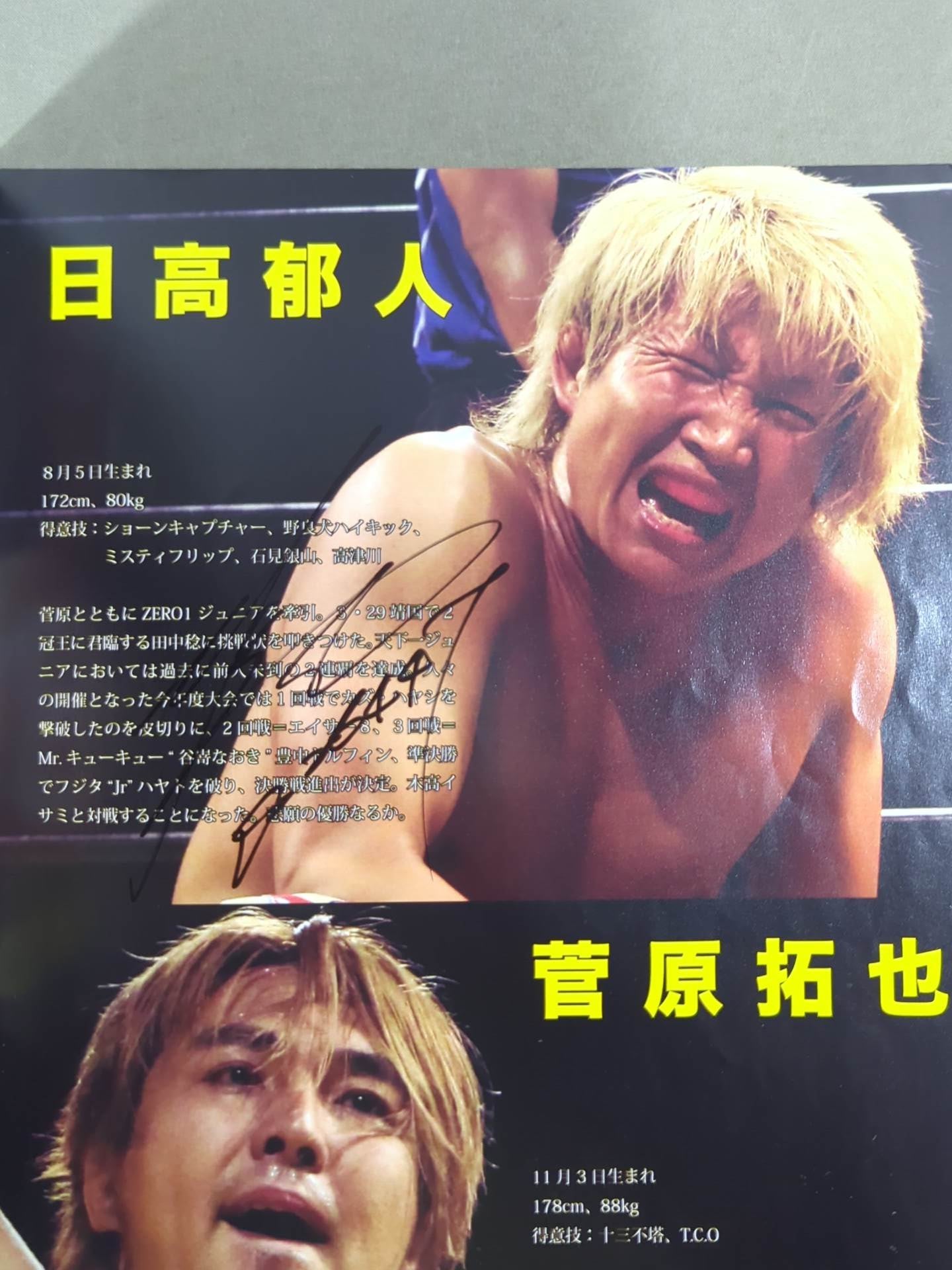 【9選手直筆サイン入り】ZERO1 / ”真夏の祭典” 火祭り2015