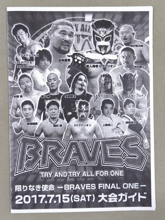 BRAVES / TRY AND TRY ALL FOR ONE