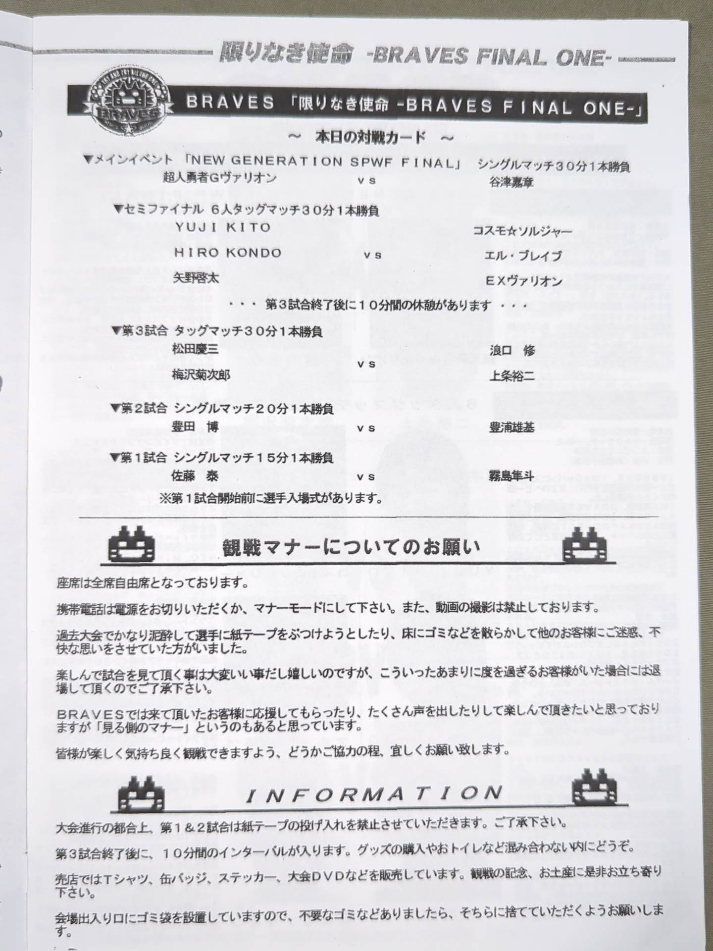 BRAVES / TRY AND TRY ALL FOR ONE