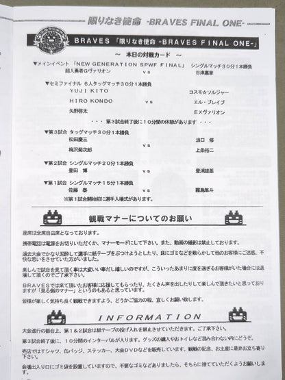 BRAVES / TRY AND TRY ALL FOR ONE