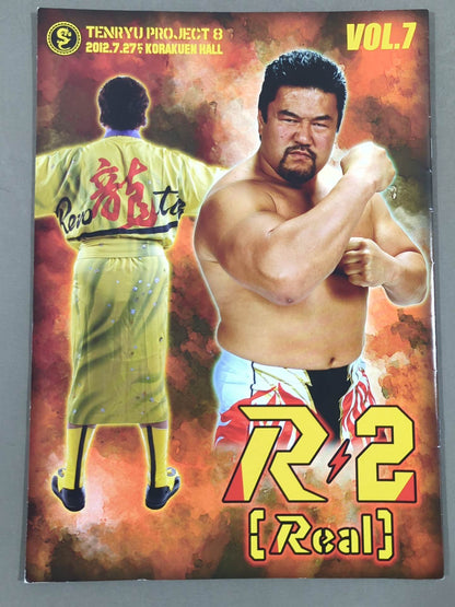 Tenryu Project Vol.7 / R-2 [Real]