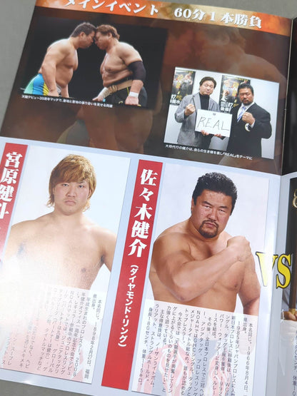 Tenryu Project Vol.7 / R-2 [Real]