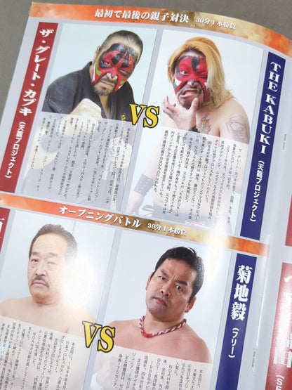 Tenryu Project Vol.7 / R-2 [Real]