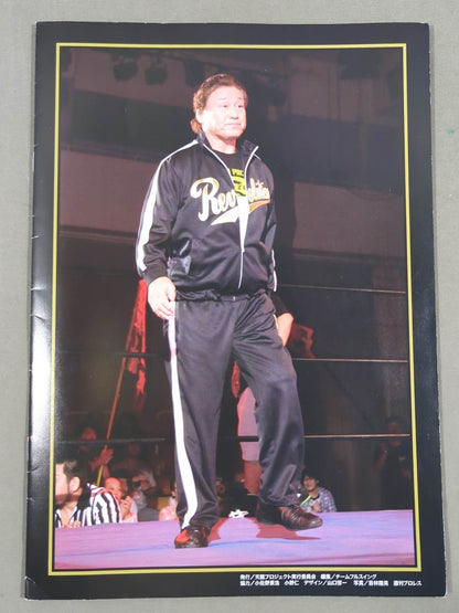 Tenryu Project Vol.7 / R-2 [Real]