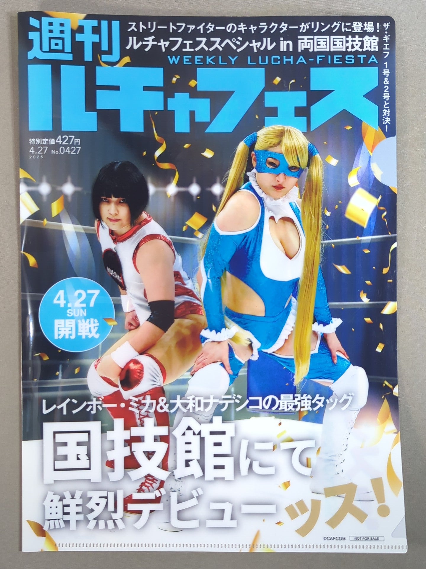 ルチャフェス クリアファイル