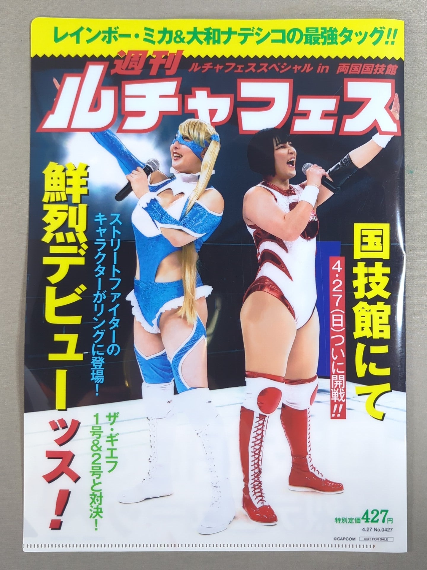 ルチャフェス クリアファイル