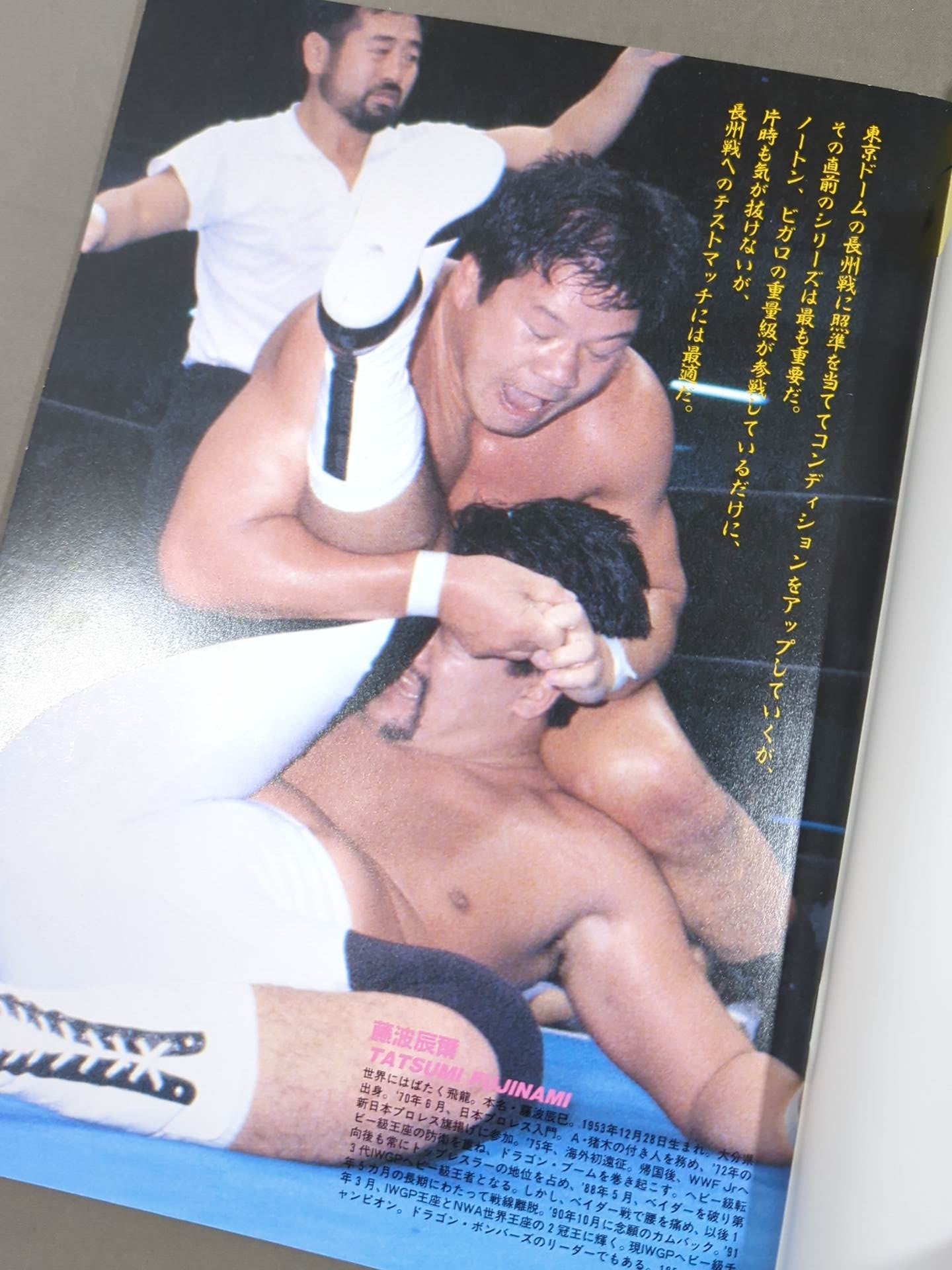 闘魂スペシャル73