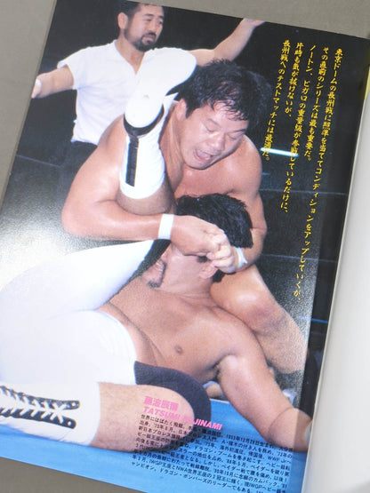 闘魂スペシャル73