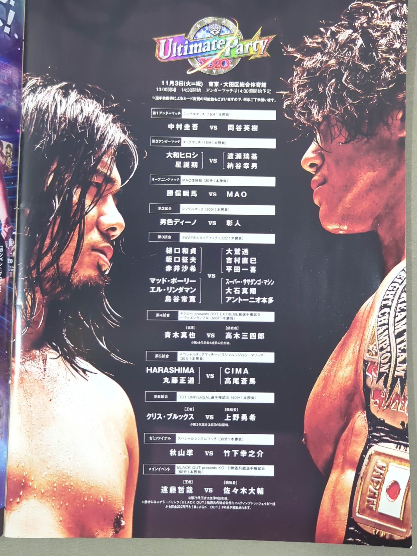 [22 fighters hand signed autograph Ultimate Party 2020