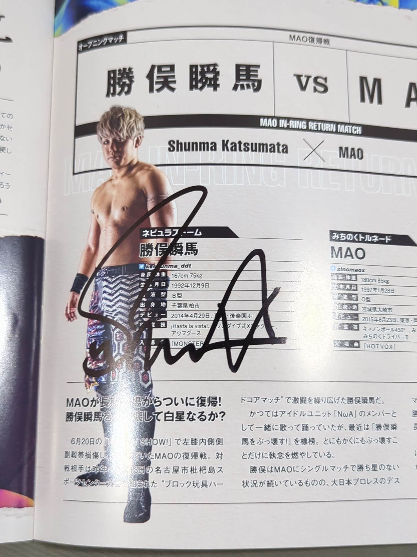 [22 fighters hand signed autograph Ultimate Party 2020