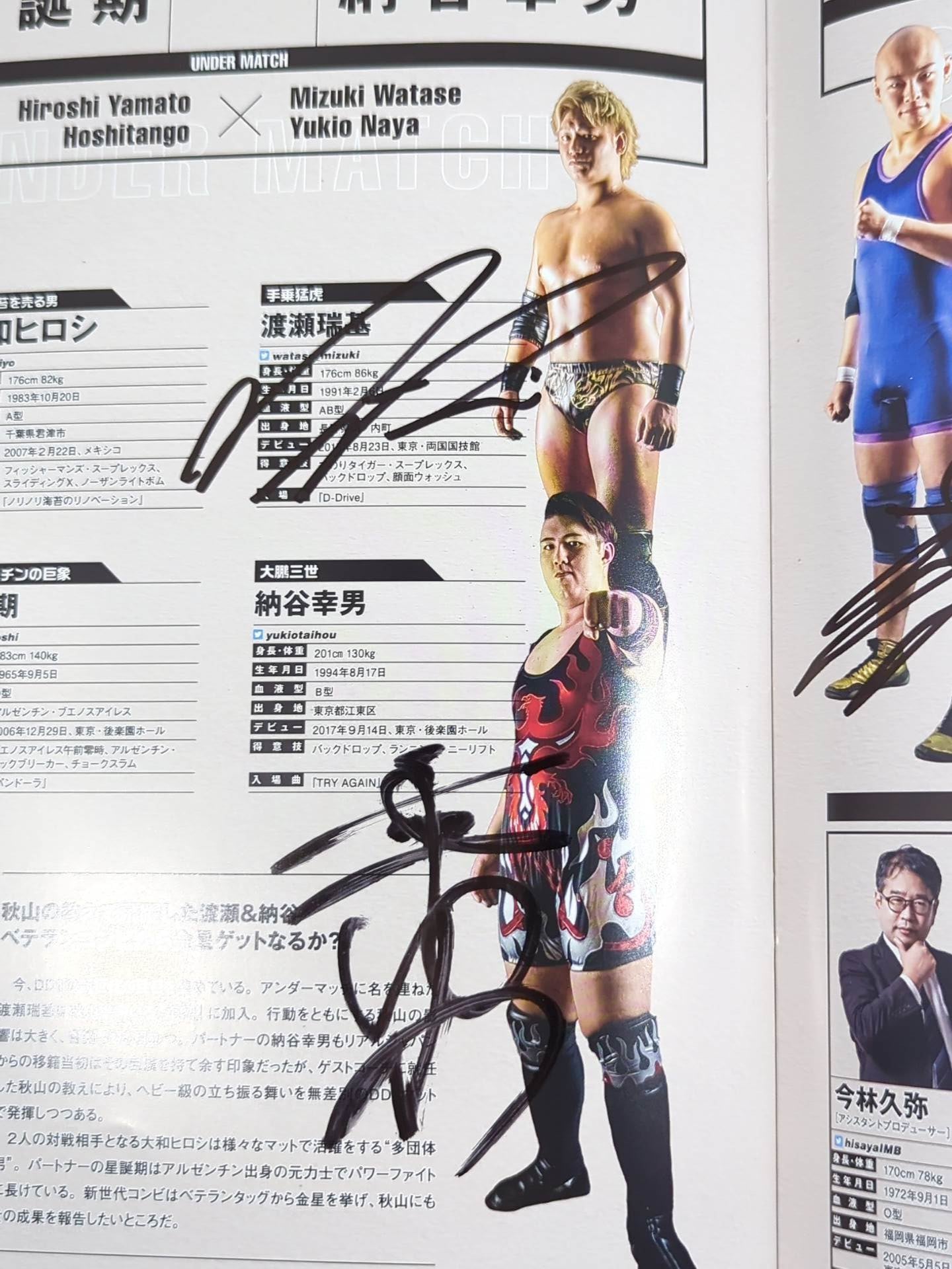 [22 fighters hand signed autograph Ultimate Party 2020