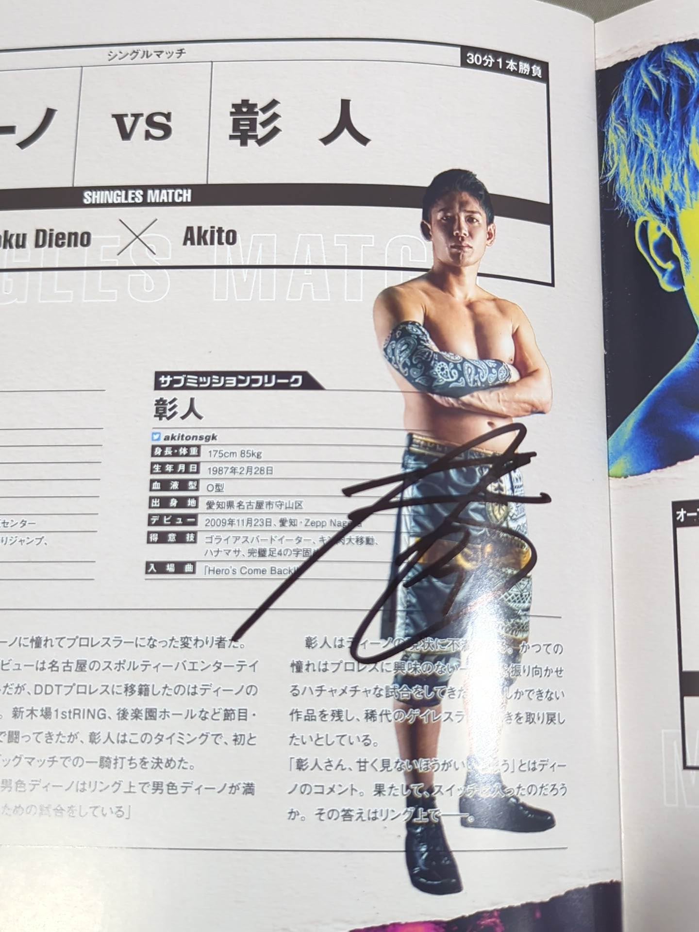 [22 fighters hand signed autograph Ultimate Party 2020