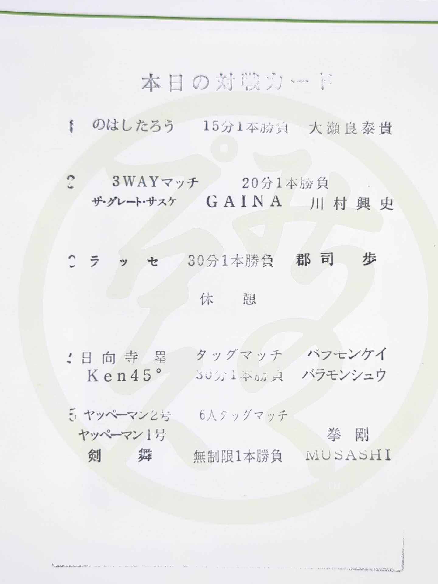 【8選手直筆サイン入り】みちのくプロレス オフィシャルパンフレット Vol.162