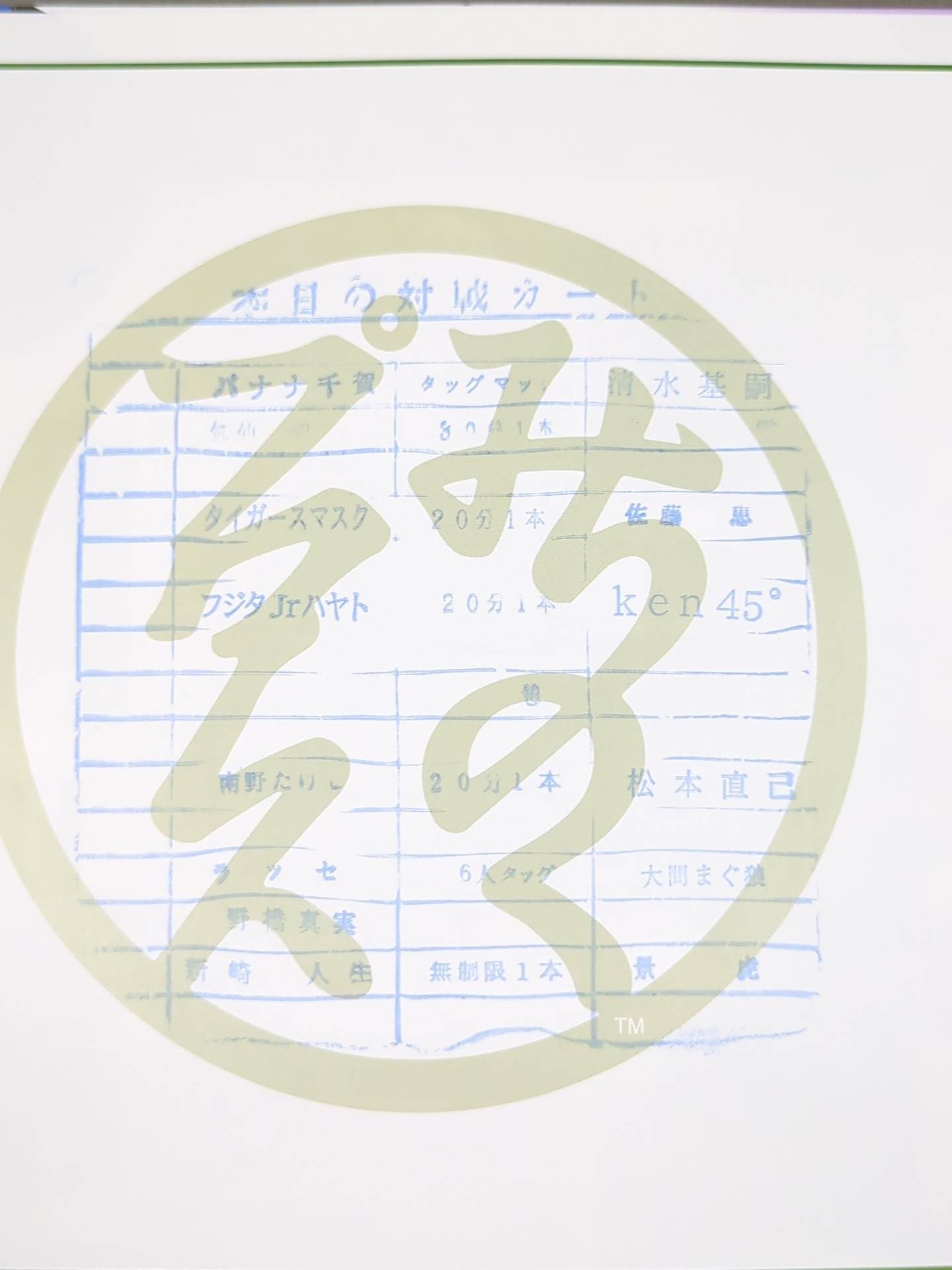 [4 fighters hand signed autograph 】Michinoku Pro Wrestling  Official Pamphlet Vol.105