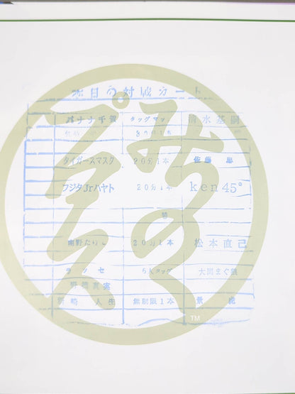 [4 fighters hand signed autograph 】Michinoku Pro Wrestling  Official Pamphlet Vol.105