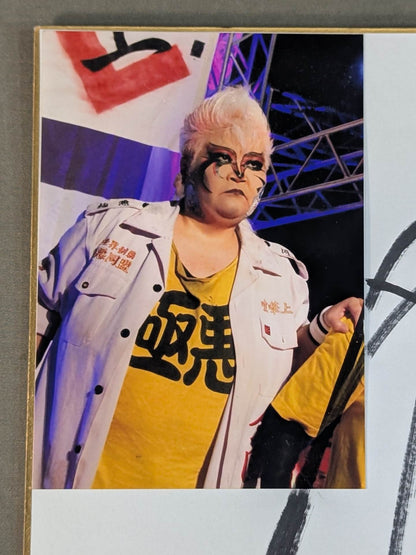 ダンプ松本(ブロマイド貼付)