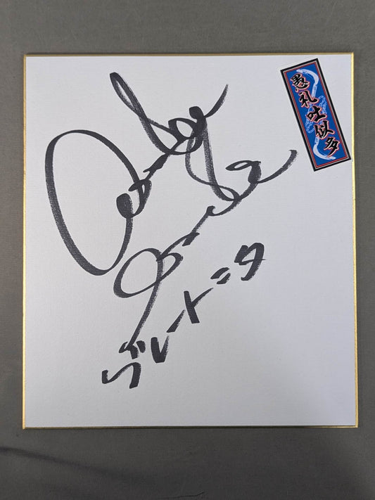 グレート・ニタ(千社札シール貼付)