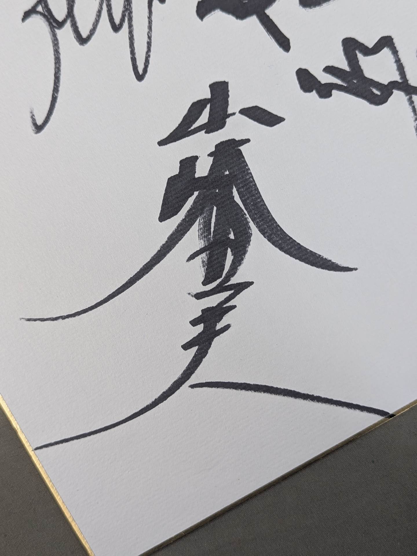 藤原喜明＆前田日明＆山崎一夫＆船木誠勝