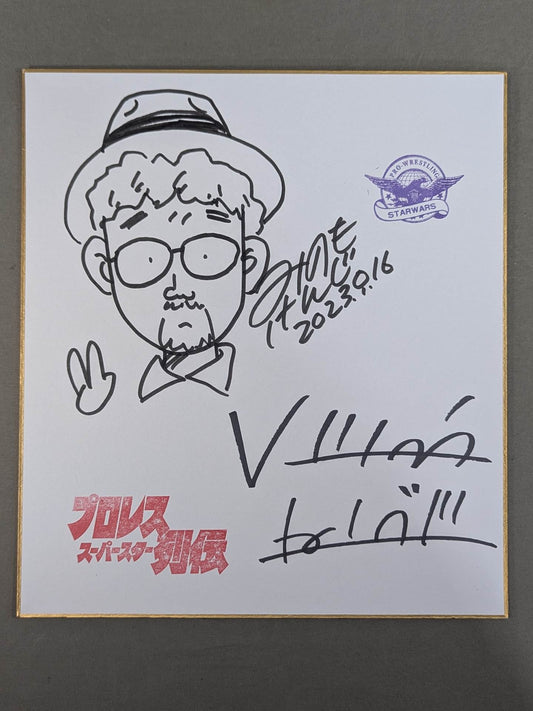 みのもけんじ＆原田久仁信