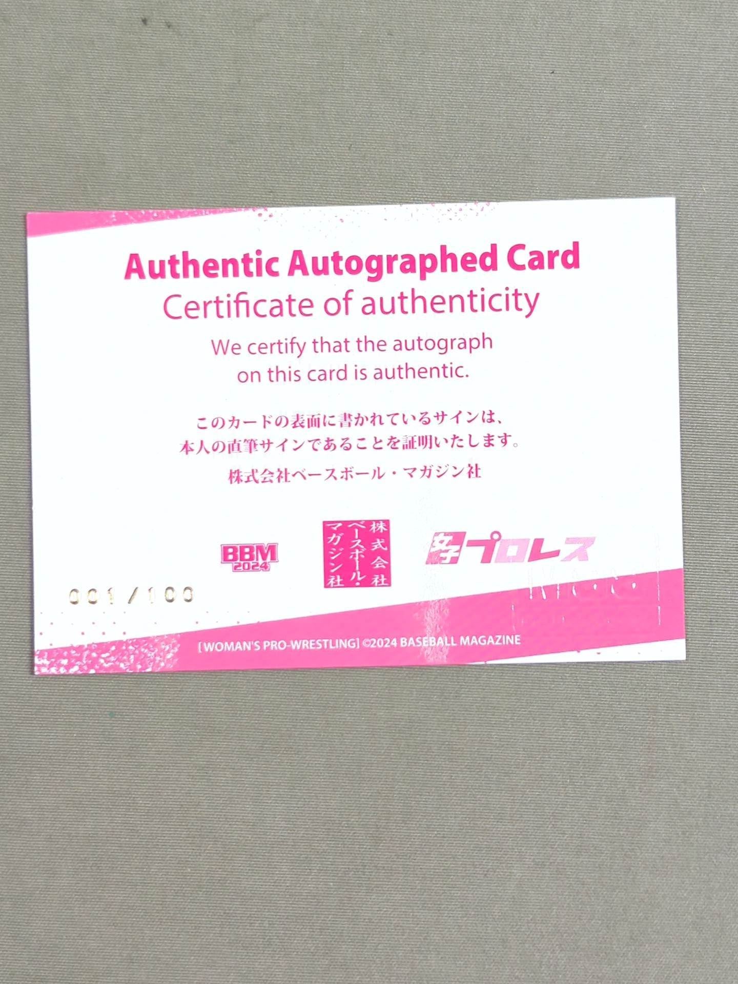 ★ First Number★ 2024 BBM Kurumi Hiragi Official autographed card 
