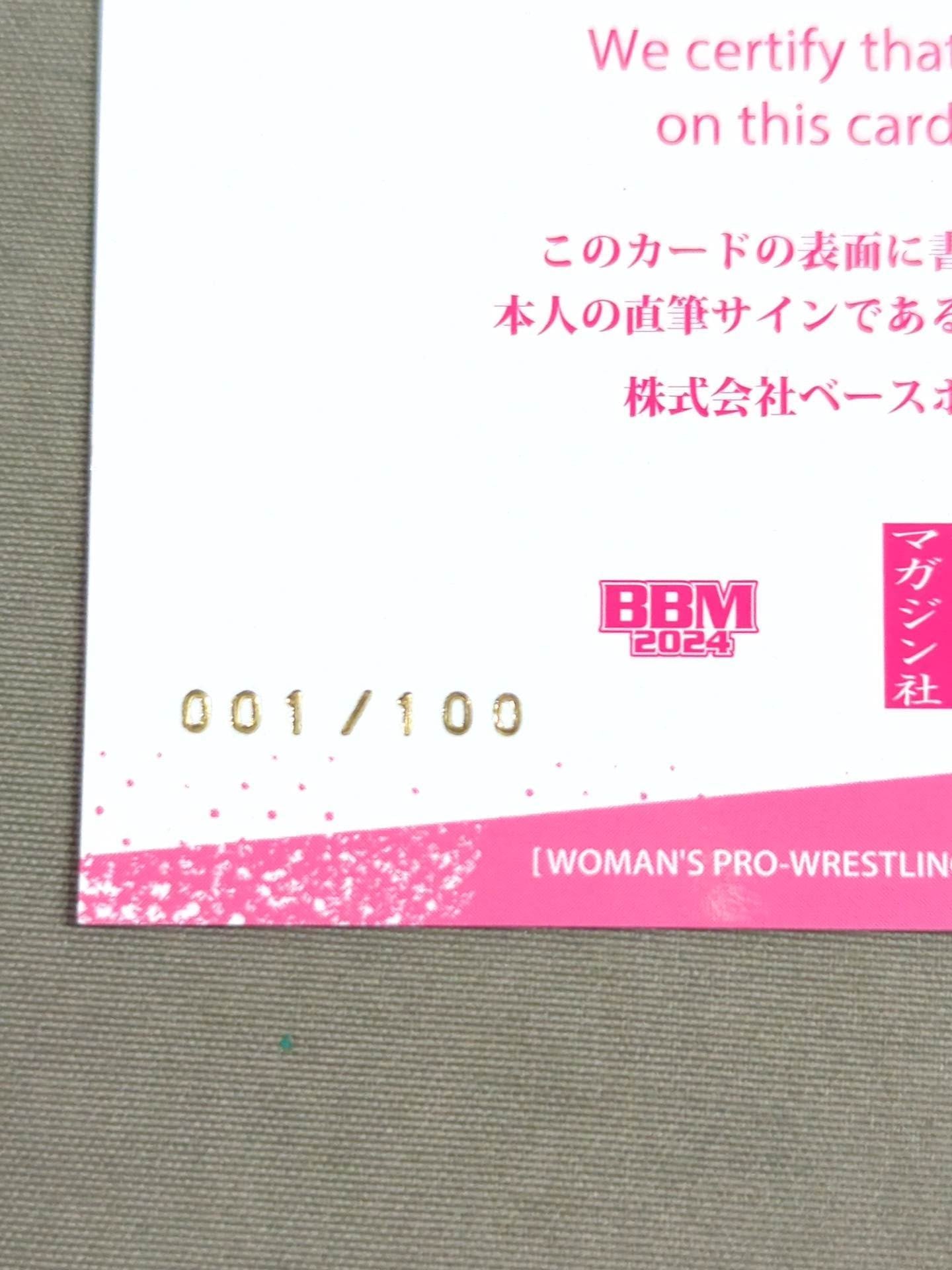 ★ First Number★ 2024 BBM Kurumi Hiragi Official autographed card 