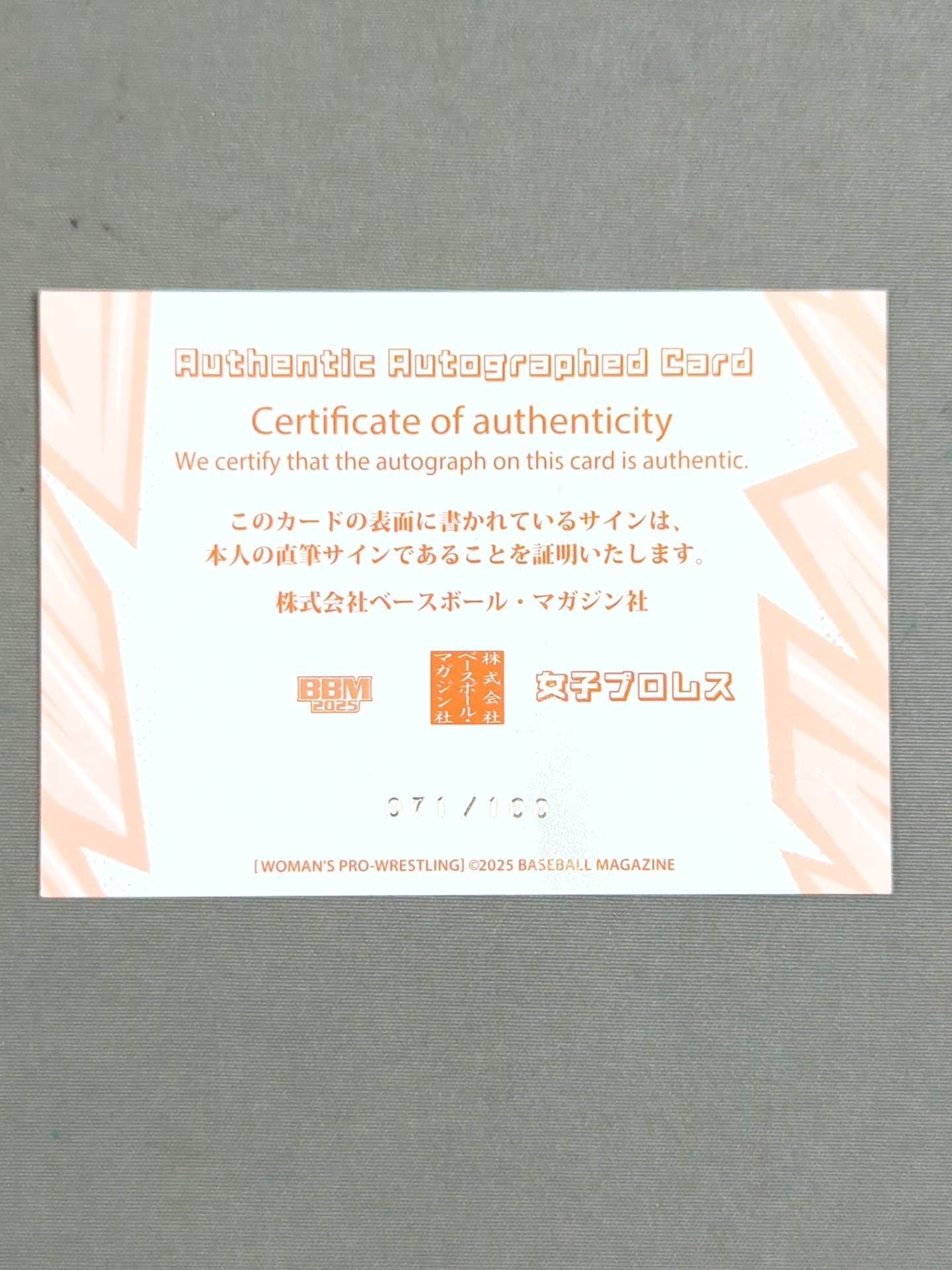 2024 BBM Shiori Akiba Official Autographed Card