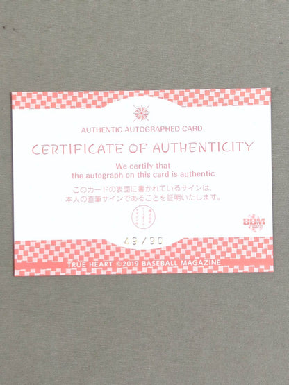 2019 BBM Hikari Shimizu Official Autographed Card