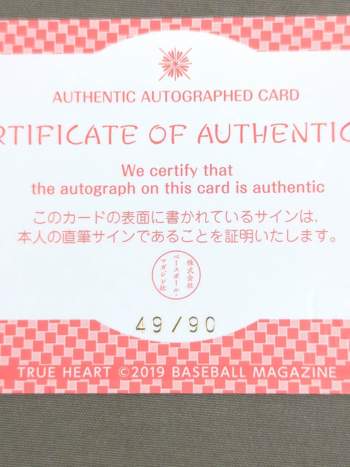 2019 BBM Hikari Shimizu Official Autographed Card