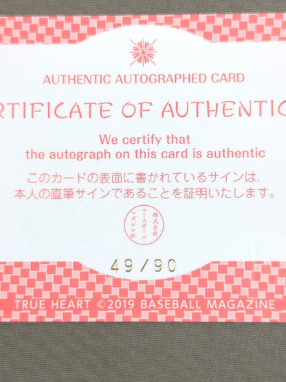 2019 BBM Hikari Shimizu Official Autographed Card