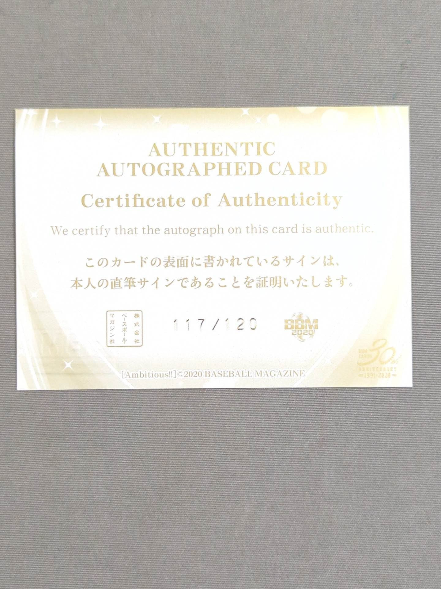 2020 BBM Suzume  autographed card 