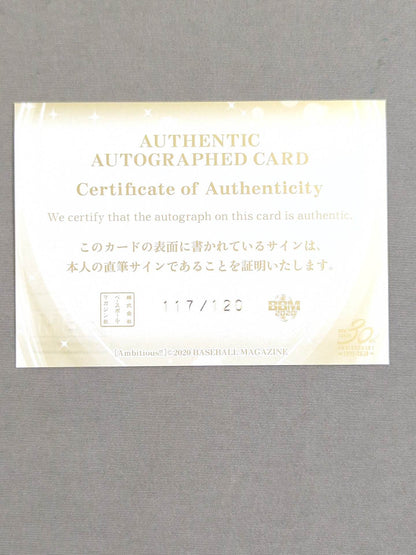 2020 BBM Suzume  autographed card 