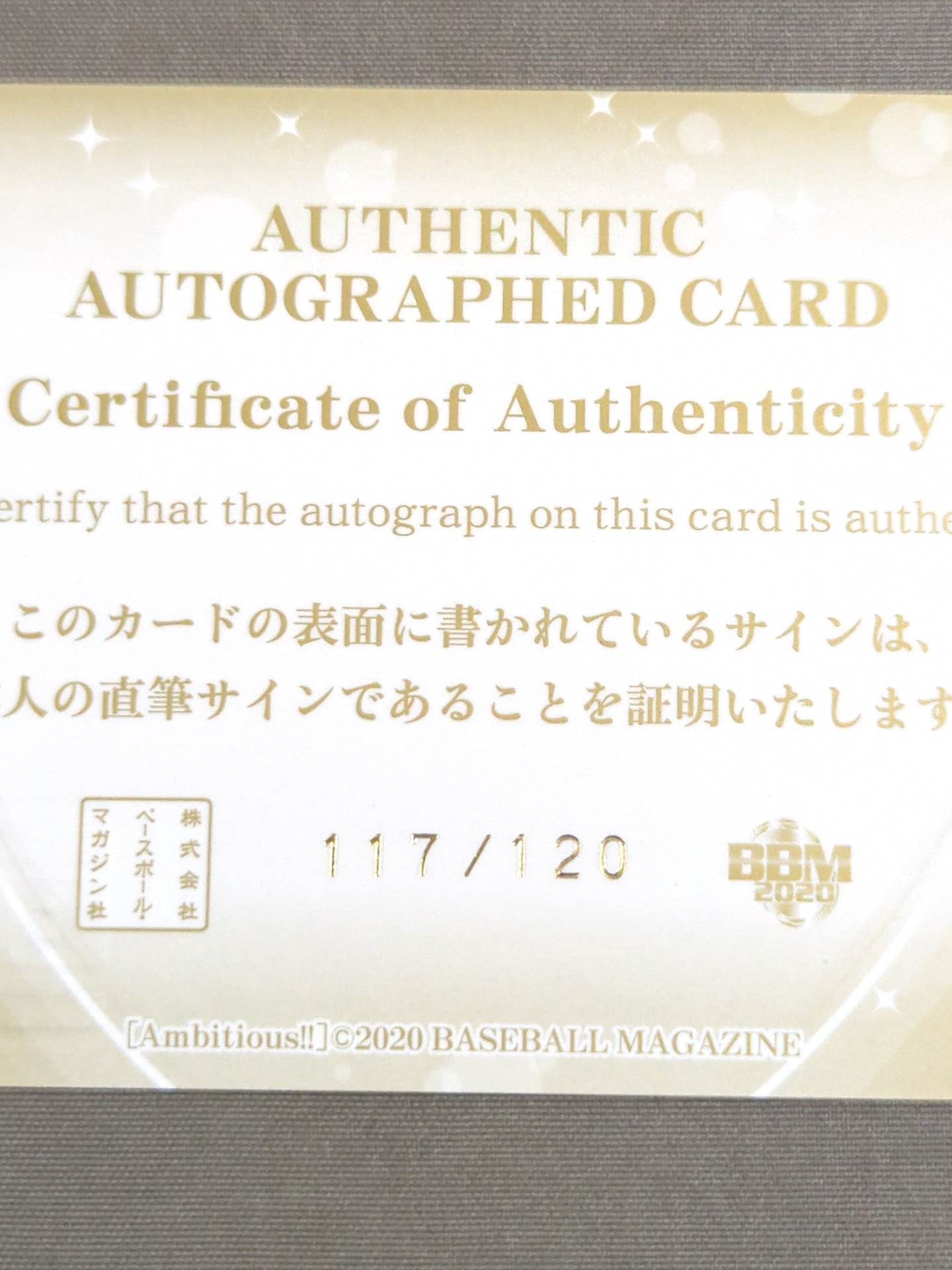 2020 BBM Suzume  autographed card 