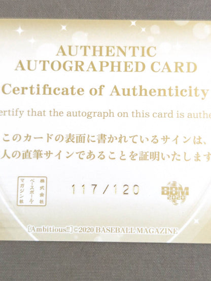 2020 BBM Suzume  autographed card 