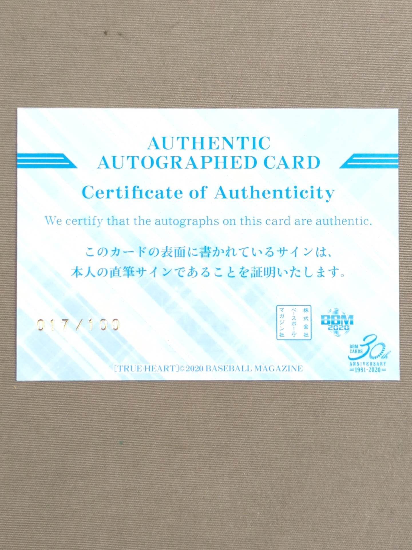 2018 BBM The Beginning Formula Autographed card