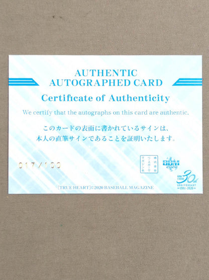 2018 BBM The Beginning Formula Autographed card