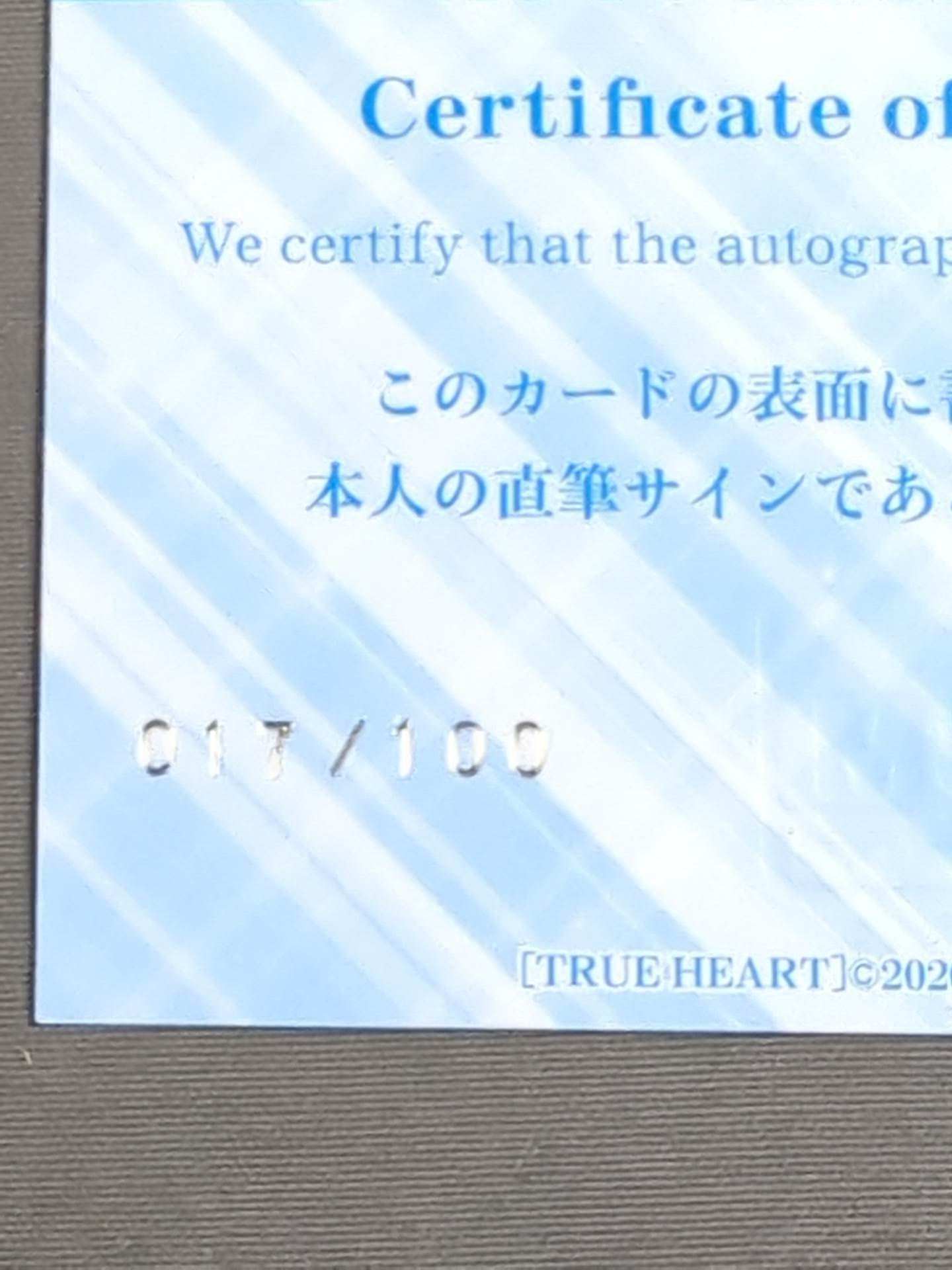 2018 BBM The Beginning Formula Autographed card