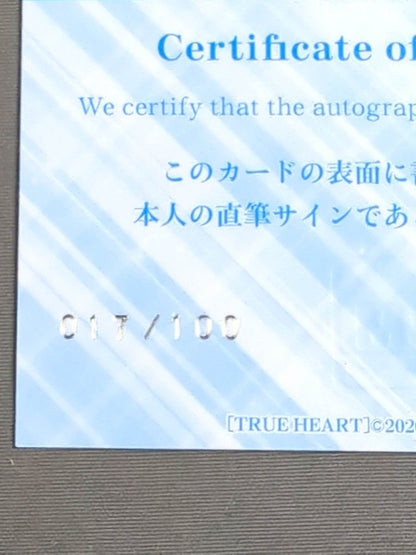 2018 BBM The Beginning Formula Autographed card