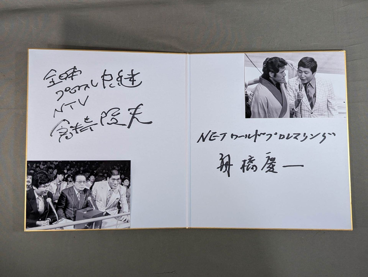 倉持隆夫＆舟橋慶一(白黒写真貼付)